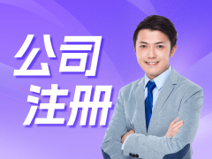 确保机构持有财务局颁布的代办署理记账许可证 