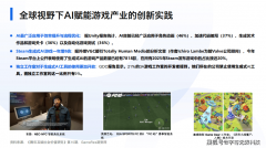 具体企业有恺英收集、西山居、腾讯逛戏、网易 