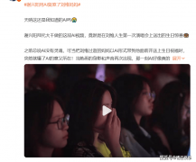 正在刘维人唱会的华诞现场 